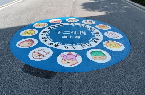 资源地面游戏彩绘